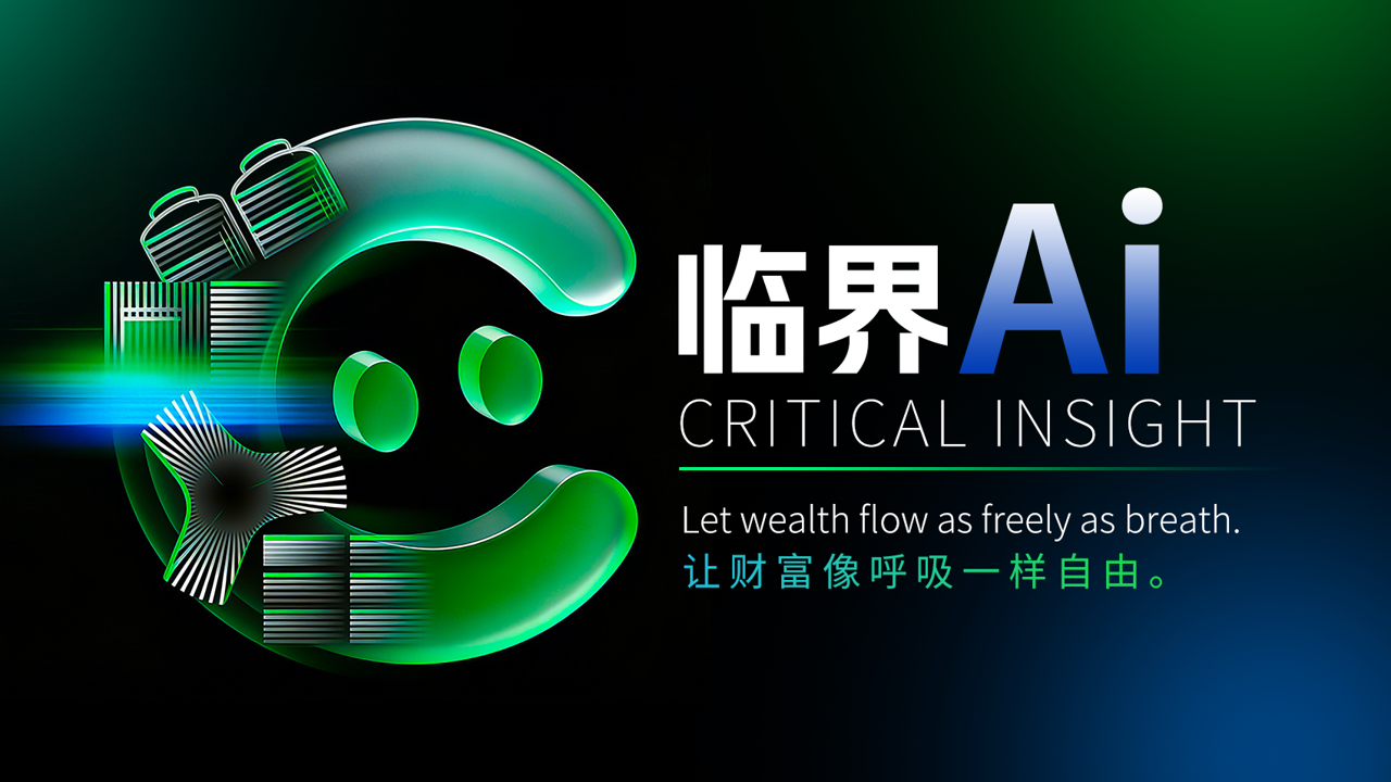 临界AI发布《实体门店AI增长白皮书》